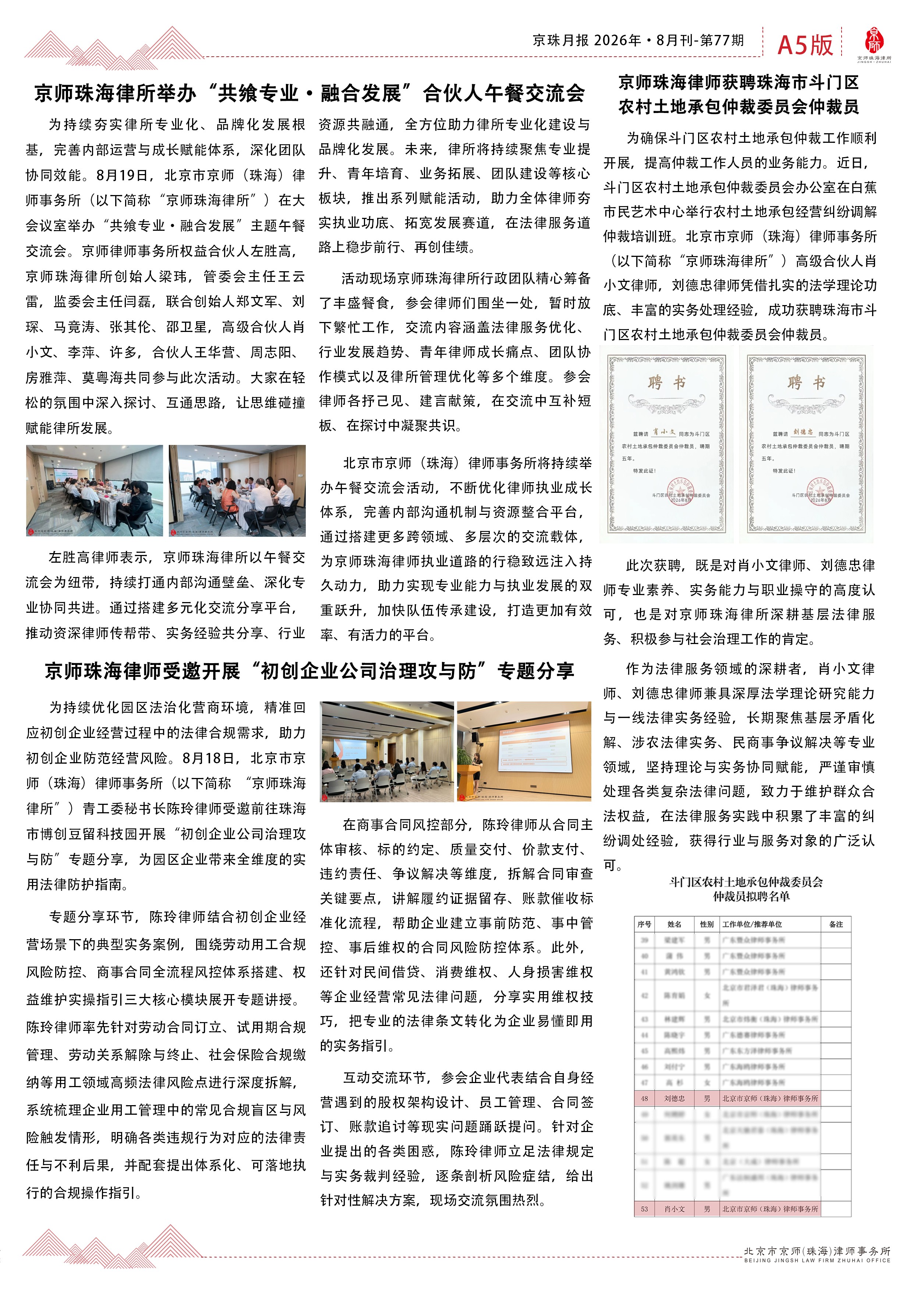 2026-8月报A5.jpg