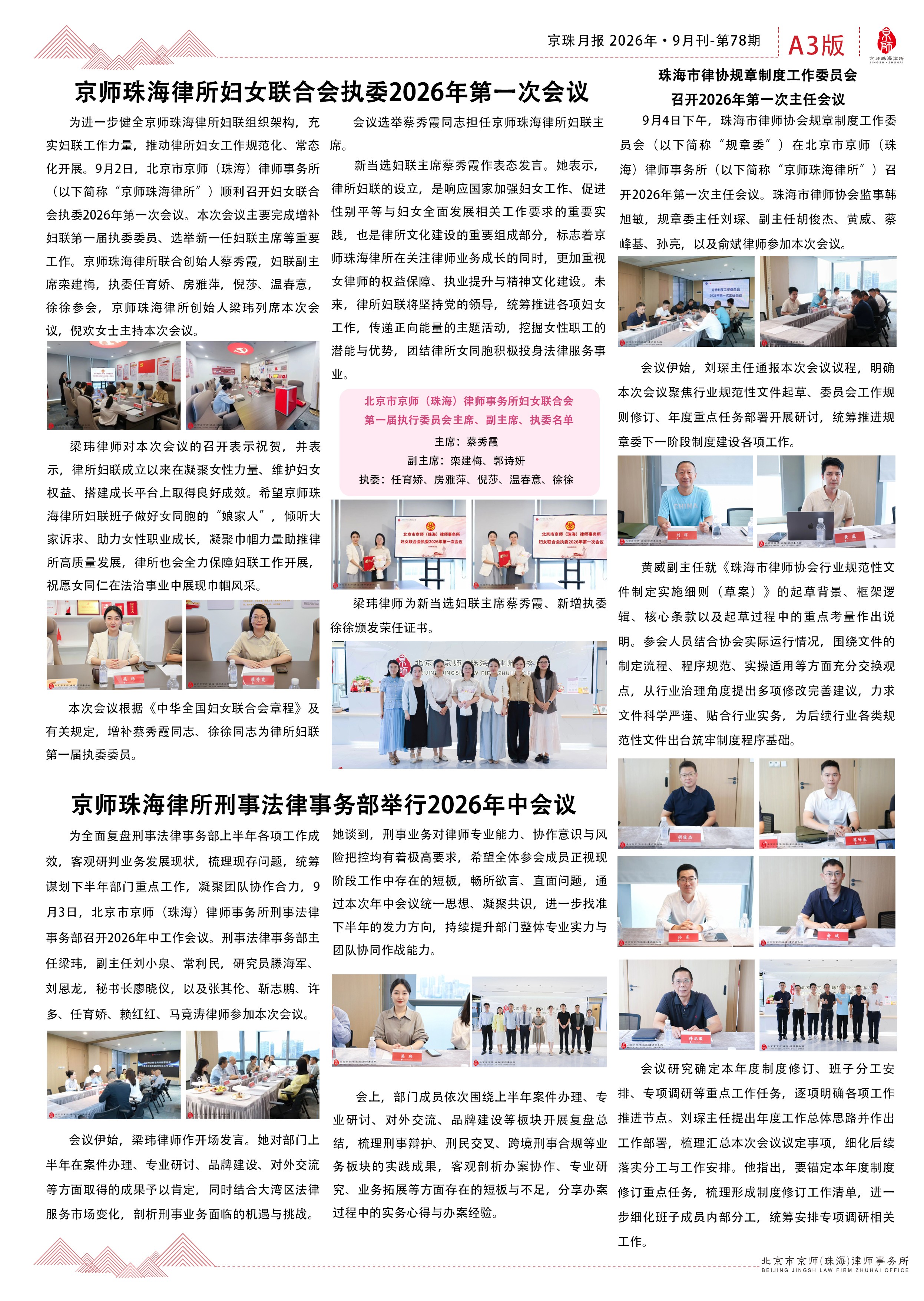 2026-9月报A3.jpg