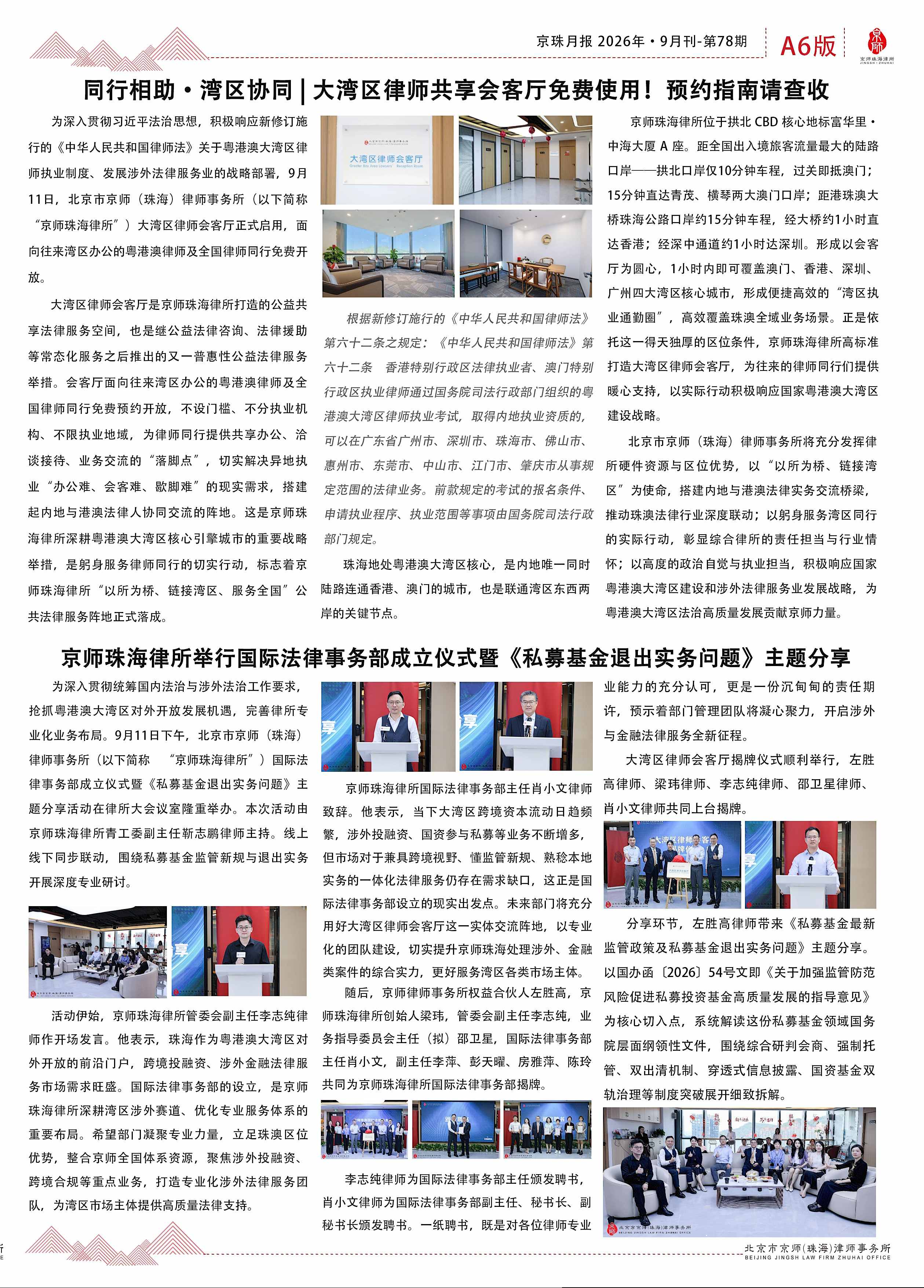 2026-9月报A6(1).jpg